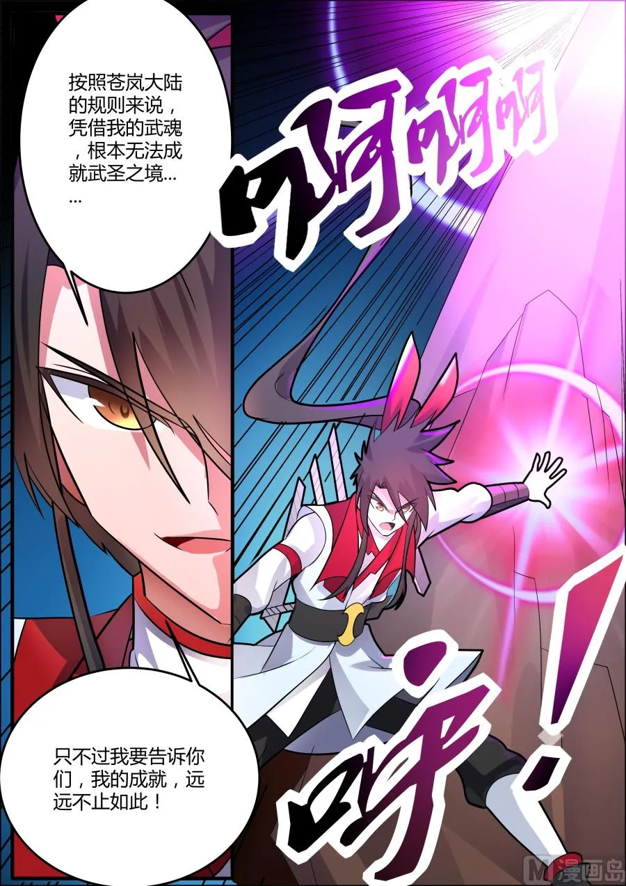 震惊2 第11页