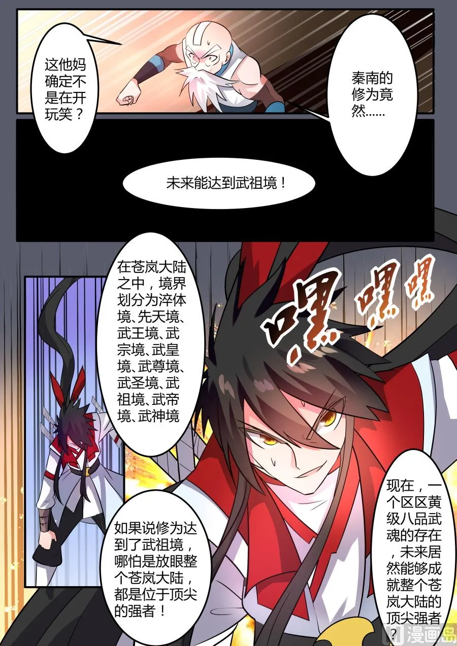 震惊2 第12页