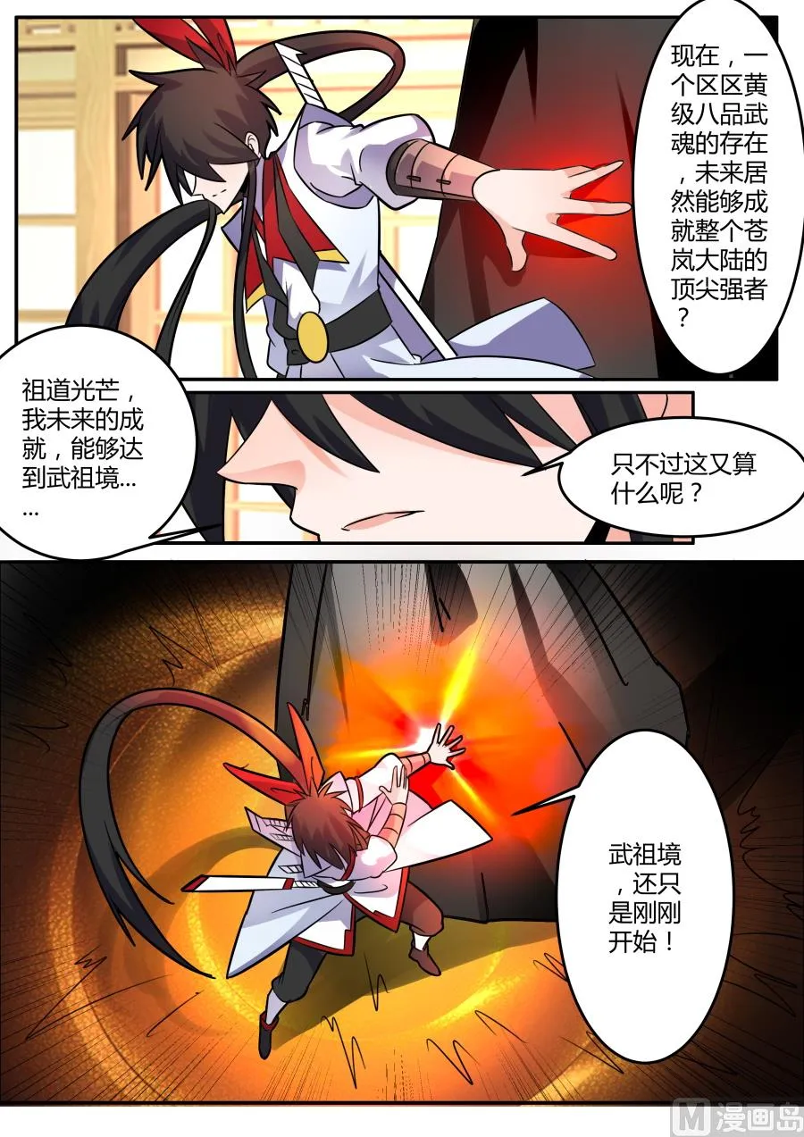 圣光 第3页