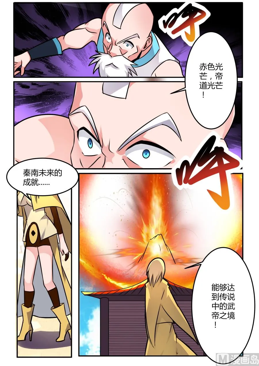圣光 第4页