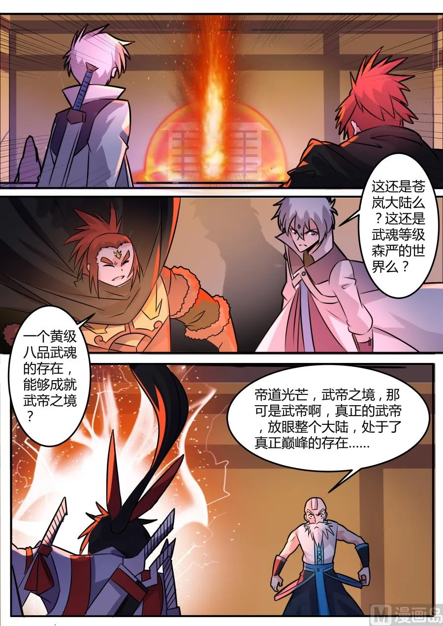圣光 第5页