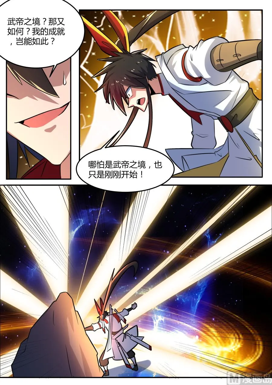 圣光 第6页