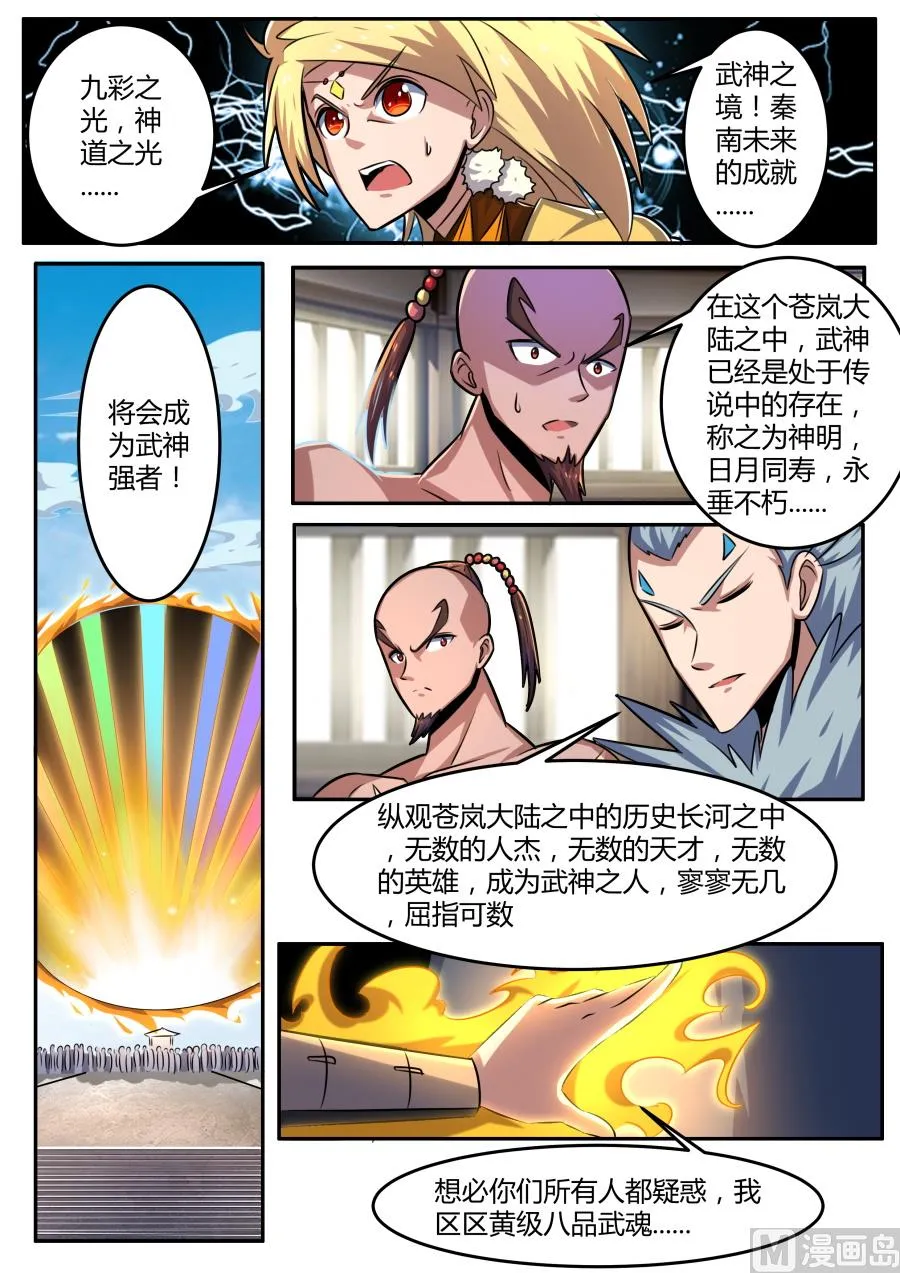 圣光 第7页