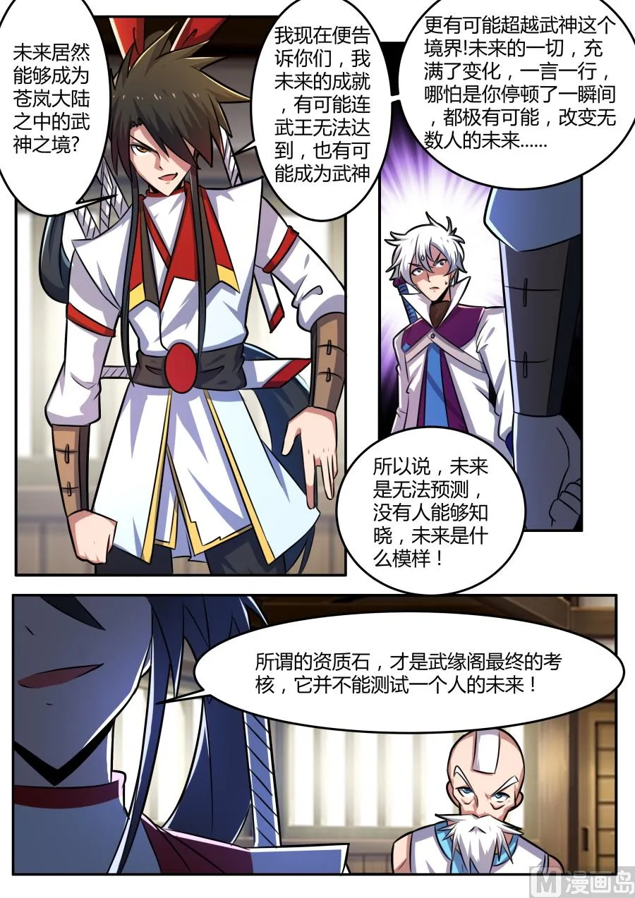 圣光 第8页