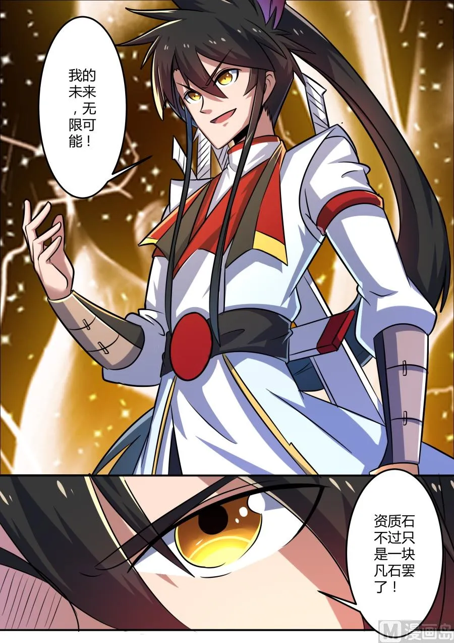 圣光 第9页