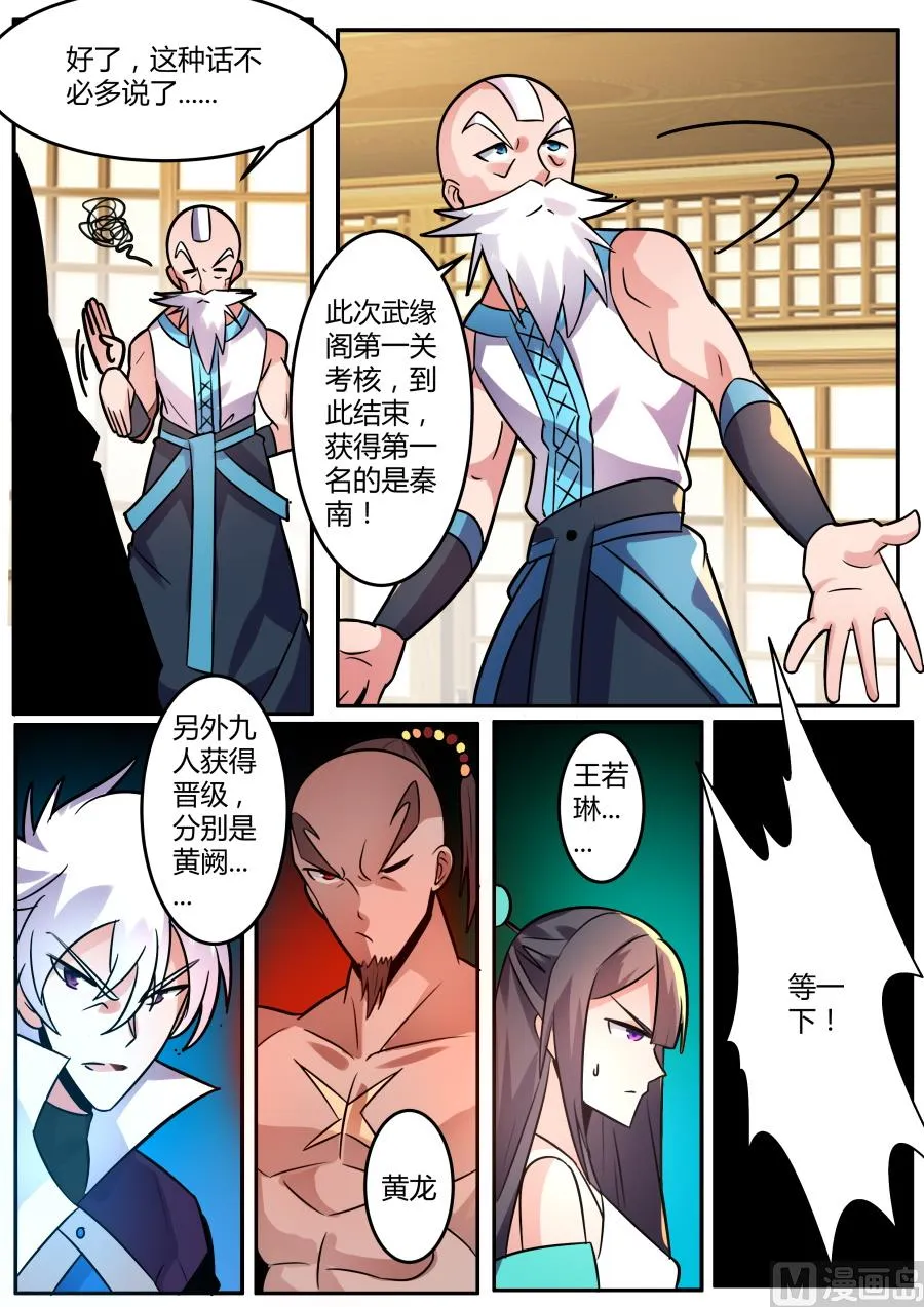 圣光 第11页