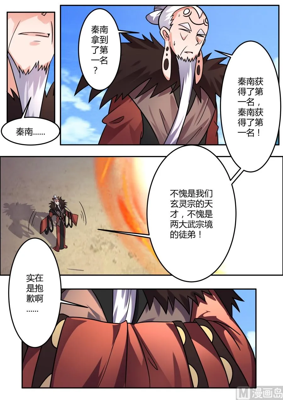 神秘奖励 第3页