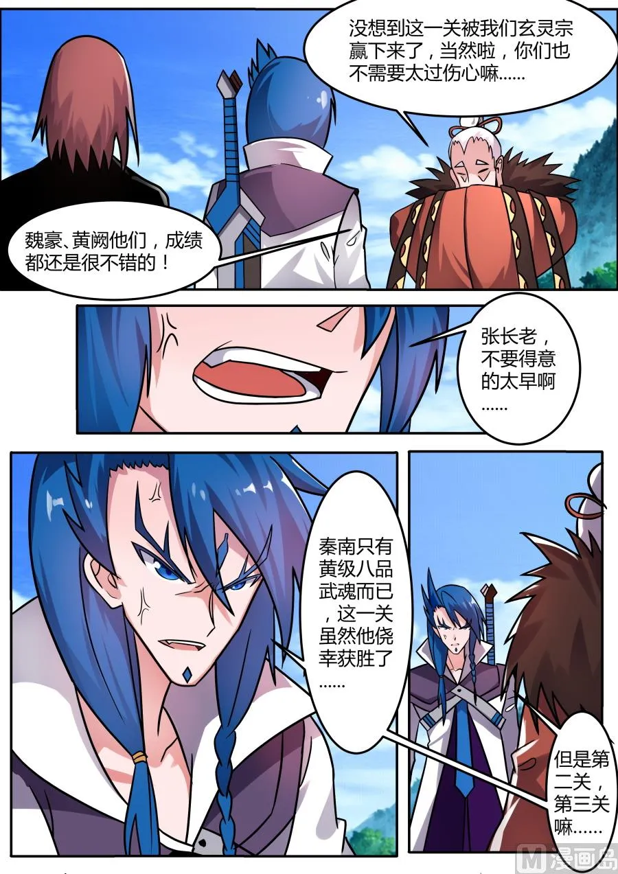 神秘奖励 第4页