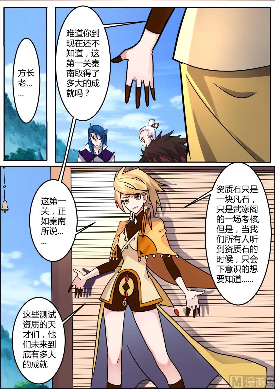 神秘奖励 第5页