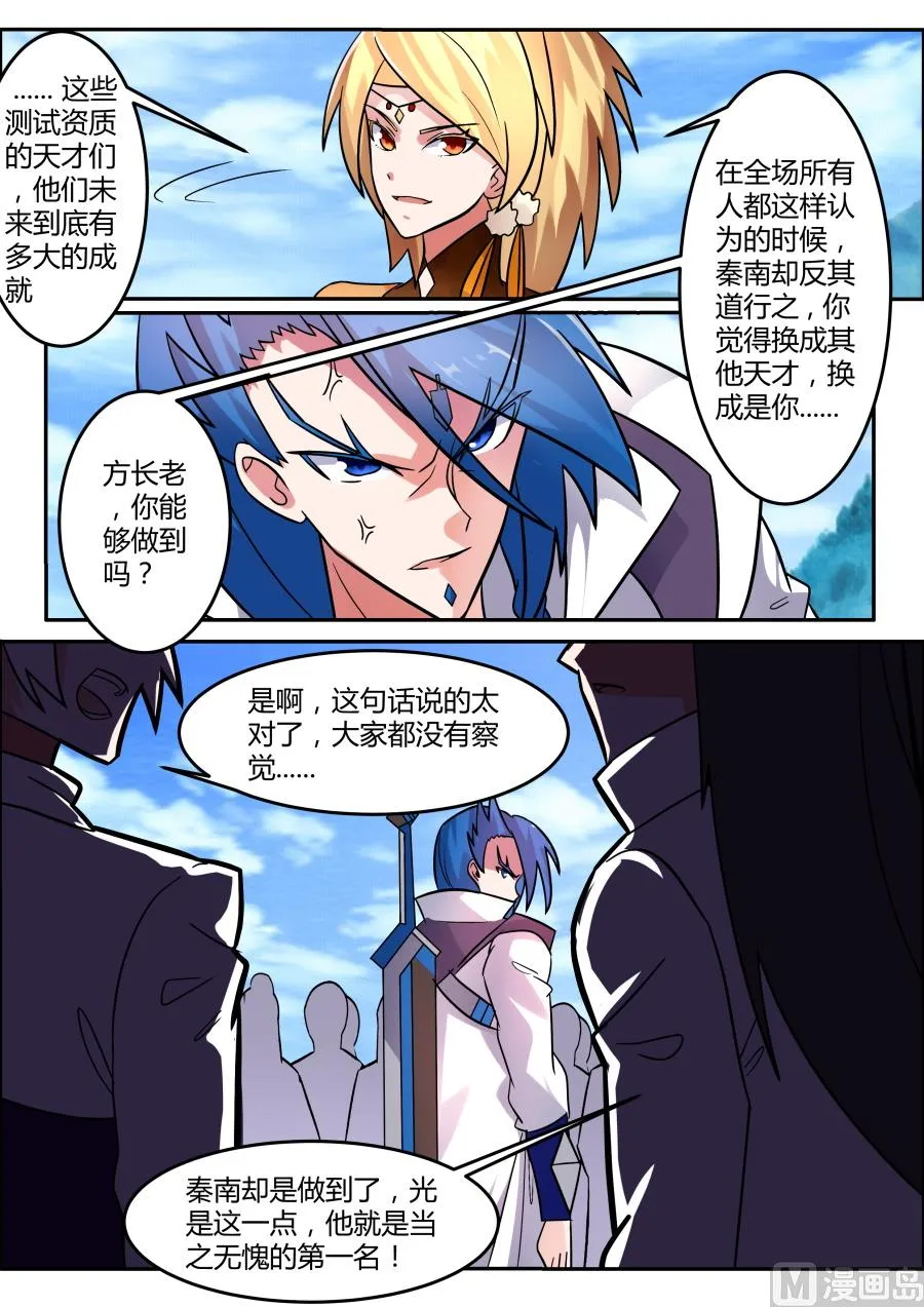 神秘奖励 第6页