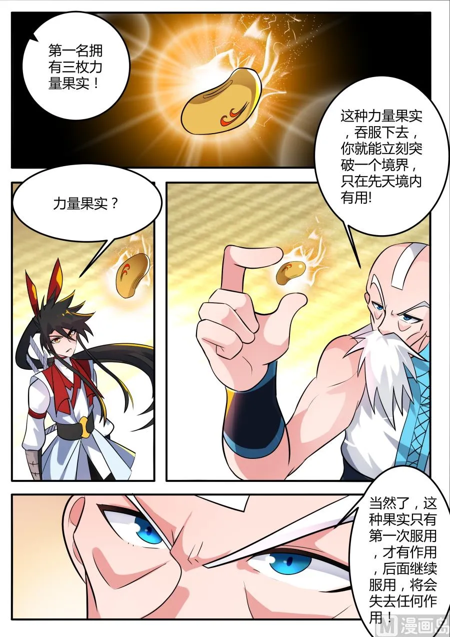 神秘奖励 第9页