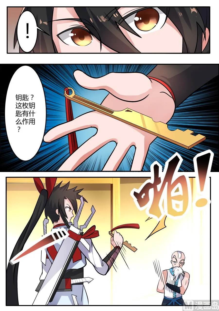 神秘奖励 第11页