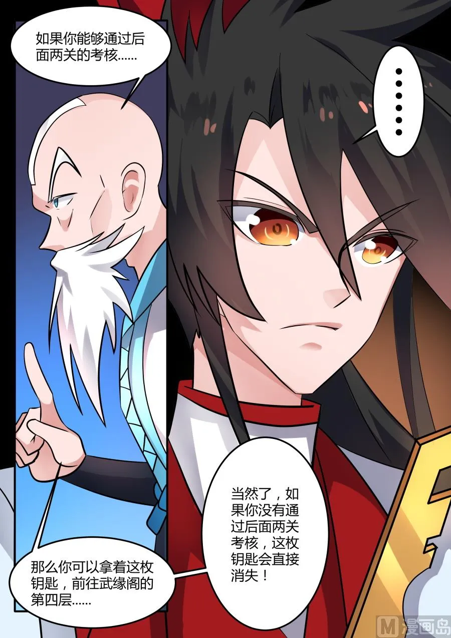 神秘奖励 第12页