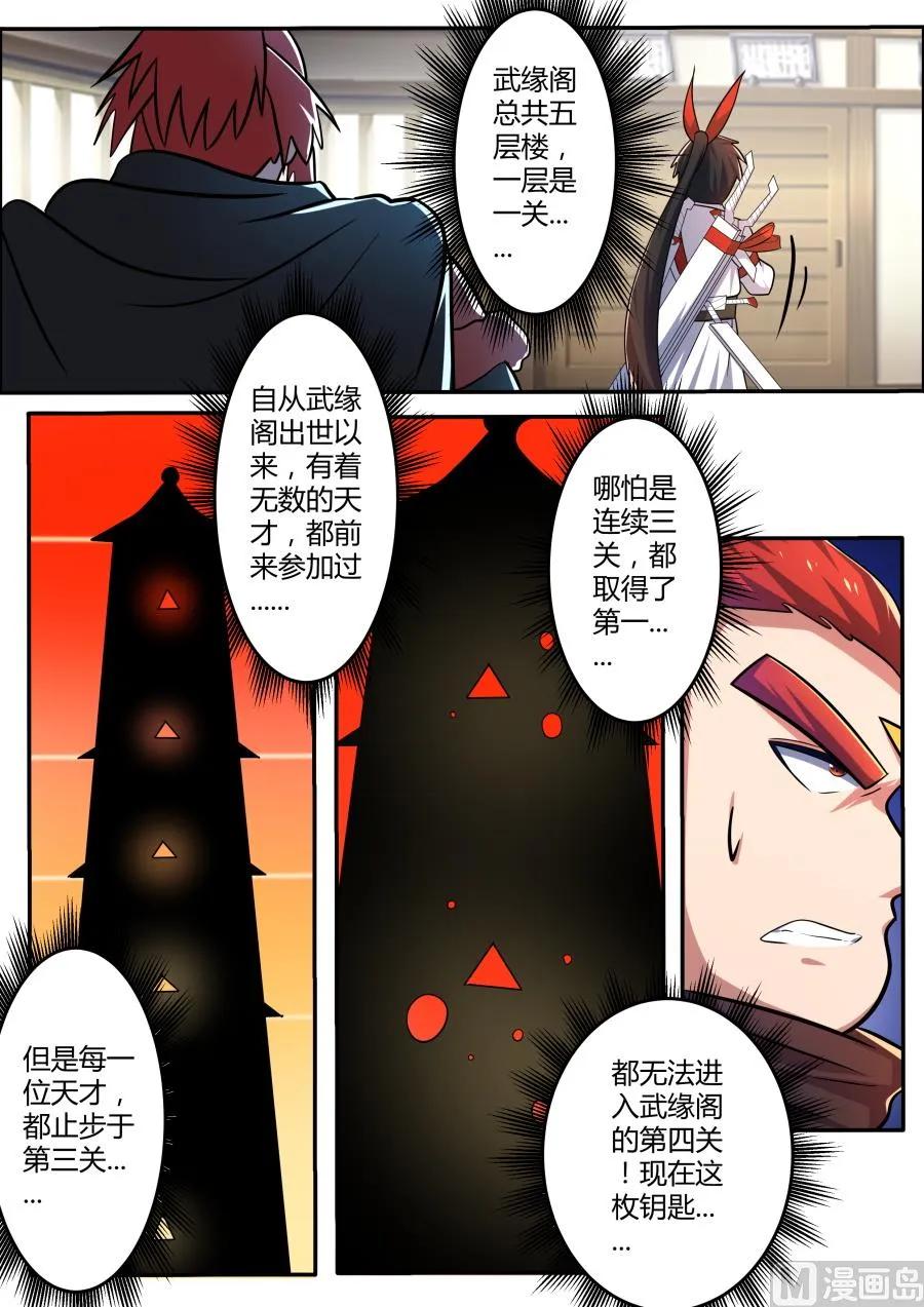 第二层 第4页