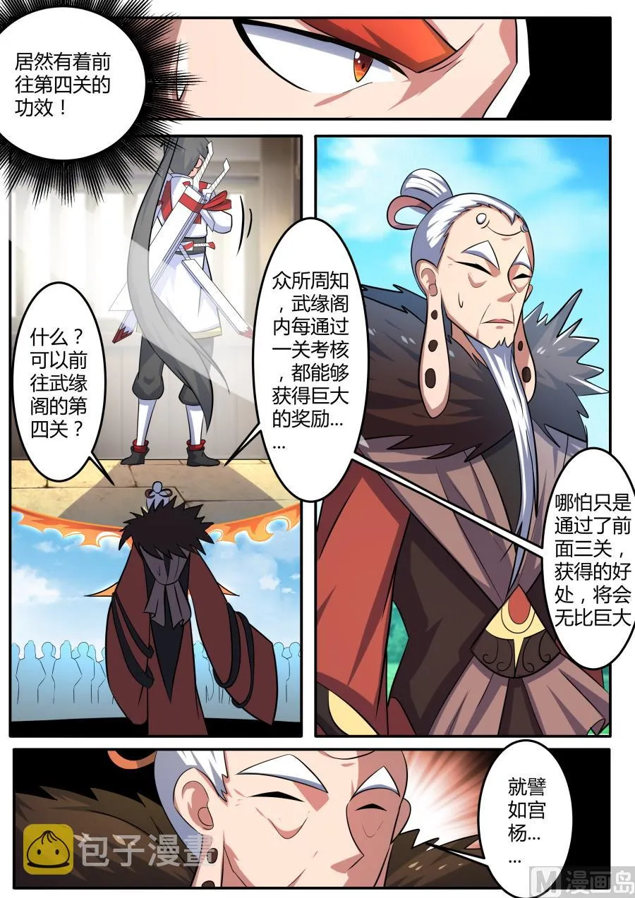 第二层 第5页