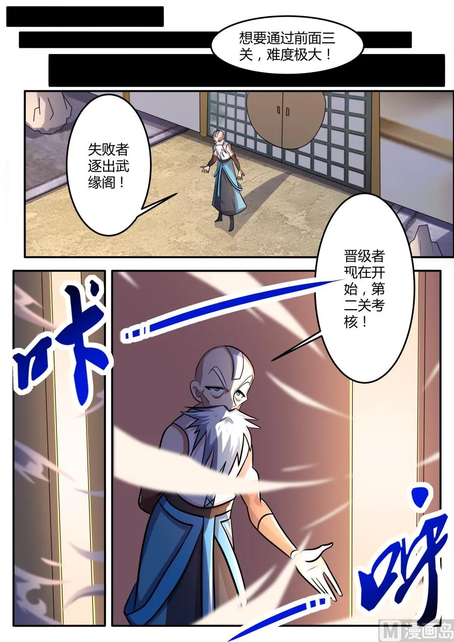 第二层 第8页