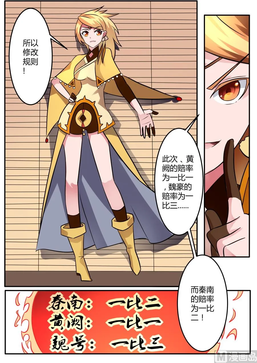 妙妙下注 第4页