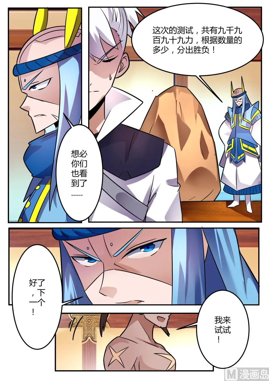测力 第4页