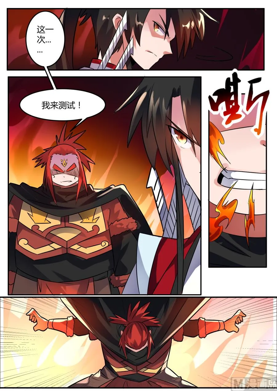 测力 第8页