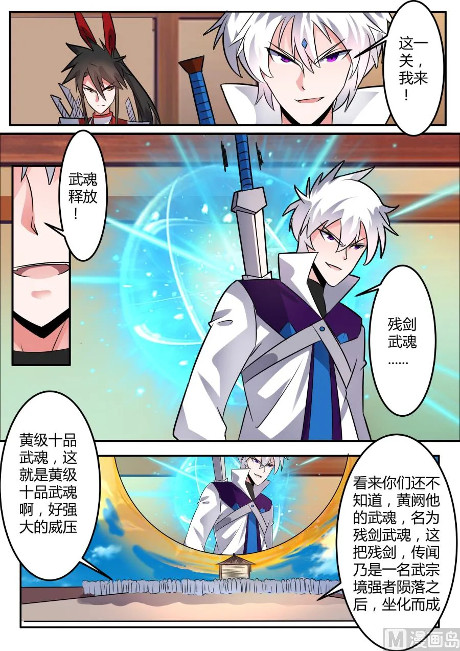测力 第11页