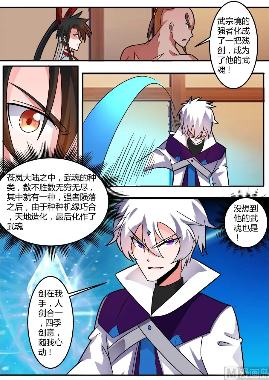 测力 第12页