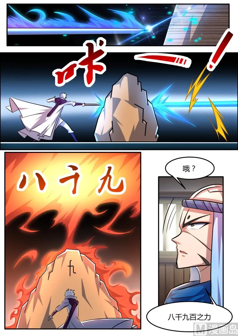 九千九百九十九 第5页