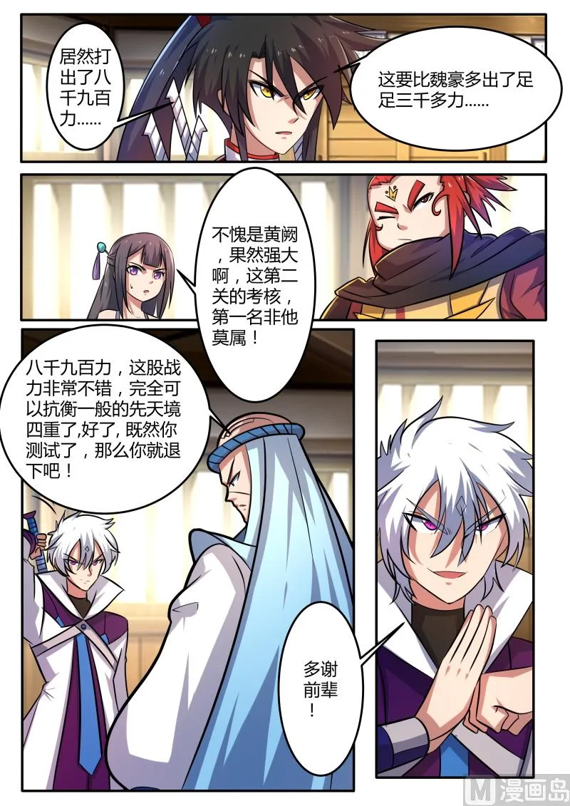 九千九百九十九 第6页