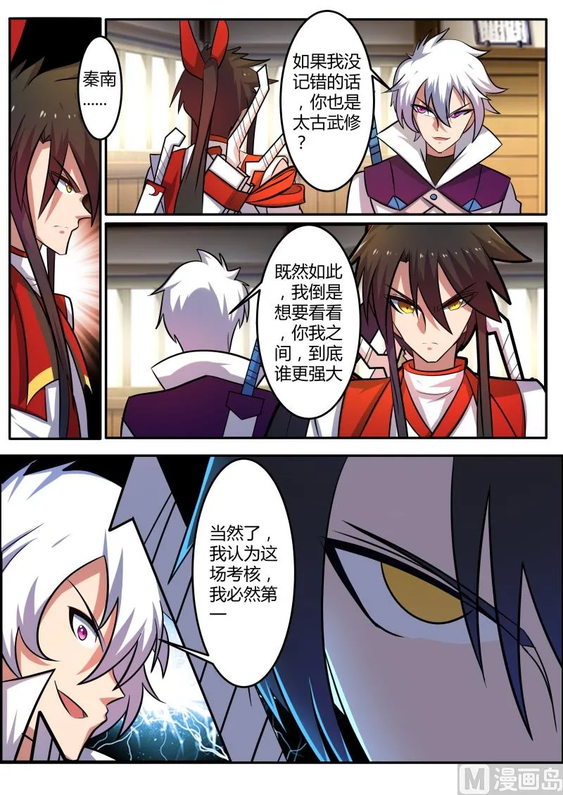 九千九百九十九 第7页