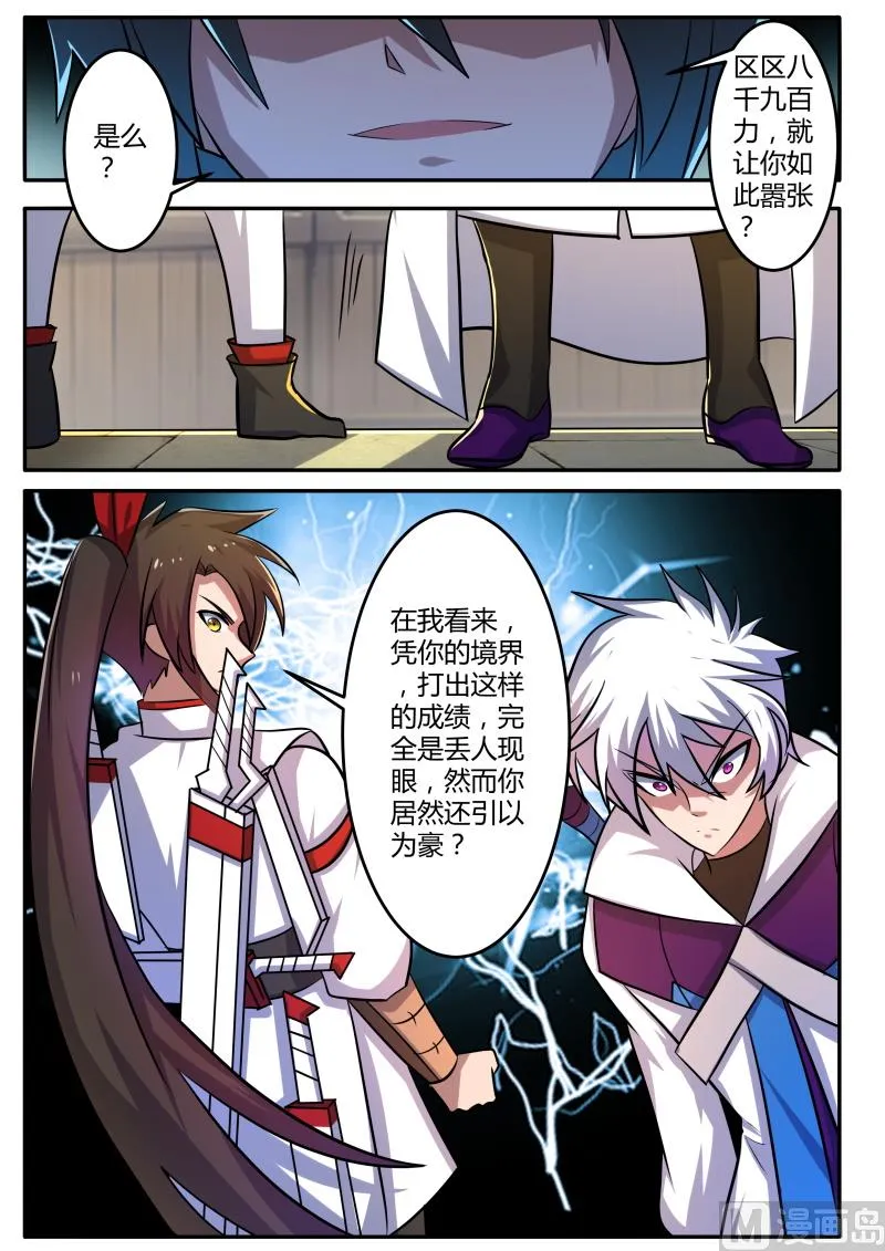 九千九百九十九 第8页