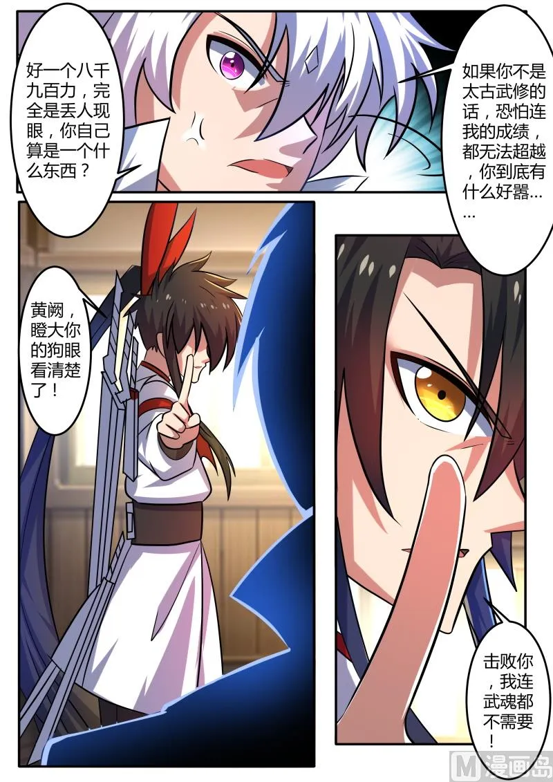 九千九百九十九 第9页