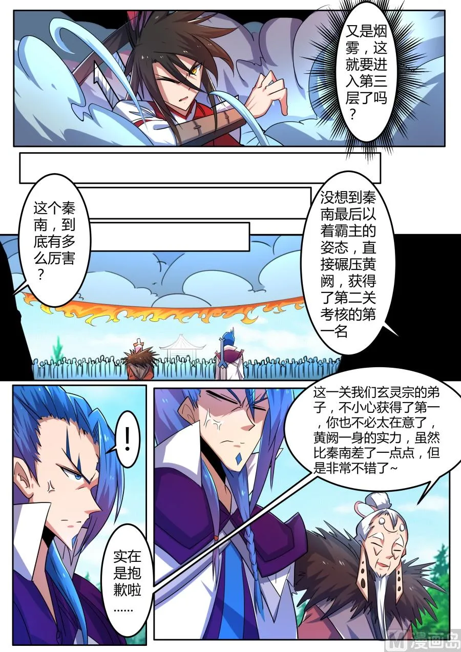 第三层 第6页