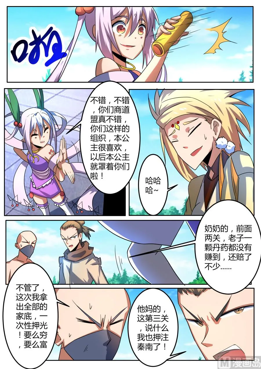 第三层 第9页