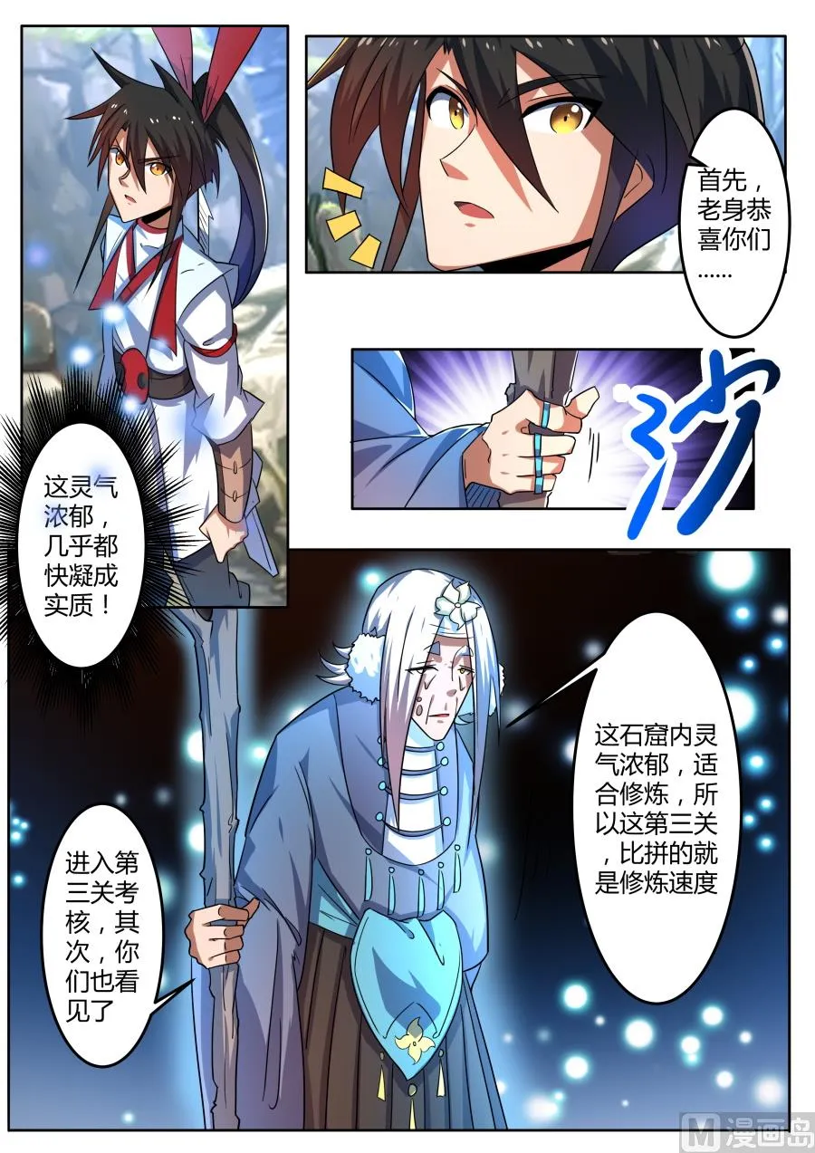 第三层 第11页