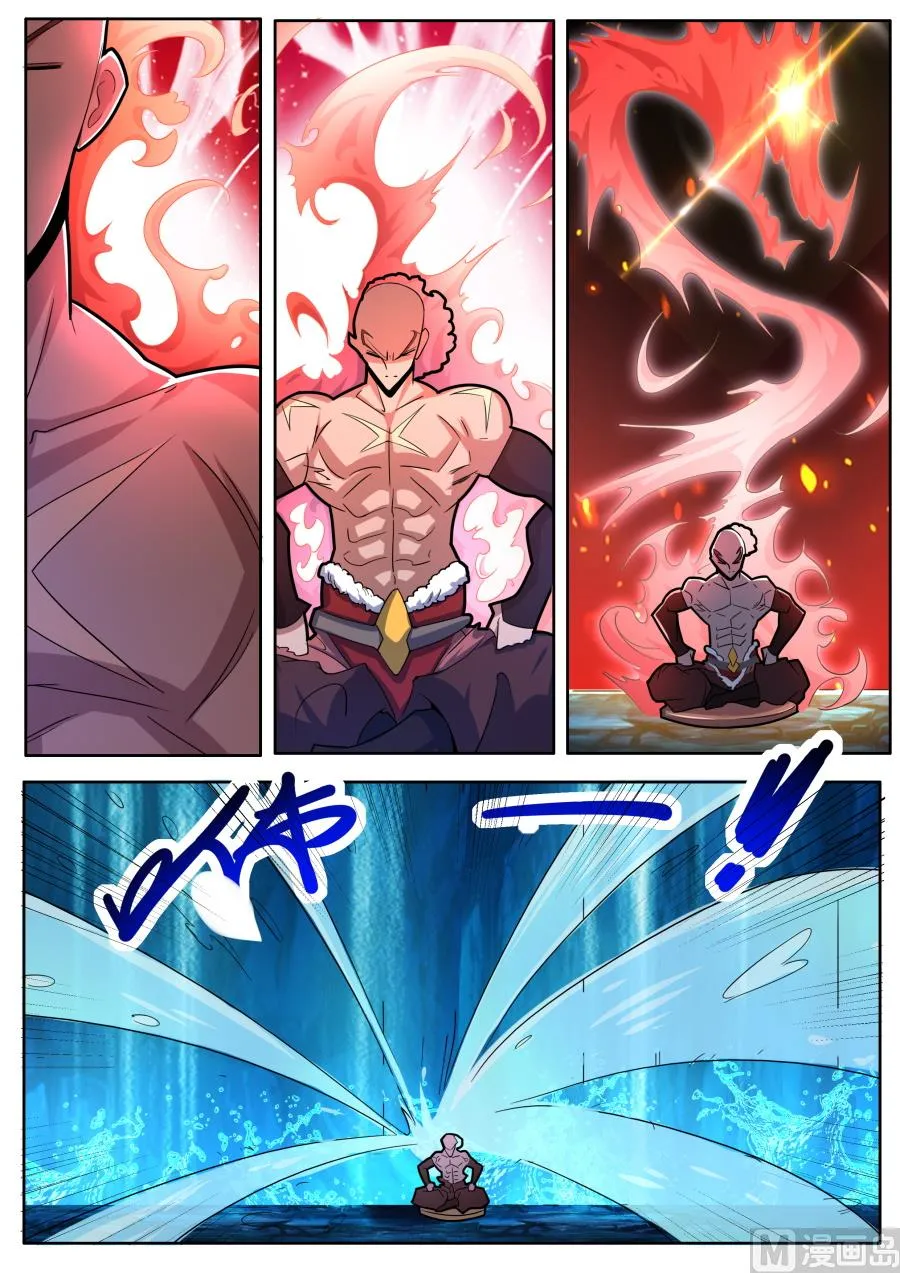 第三层试炼开始 第8页