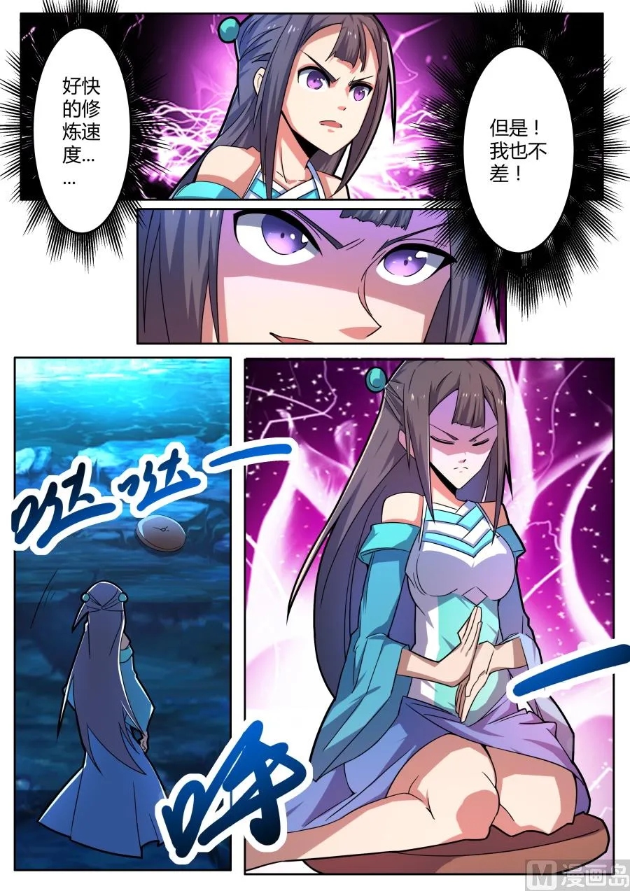 第三层试炼开始 第9页