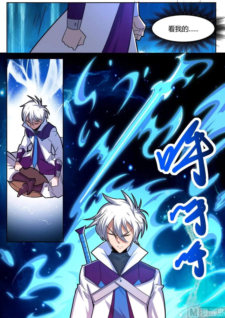 第三层试炼开始 第11页