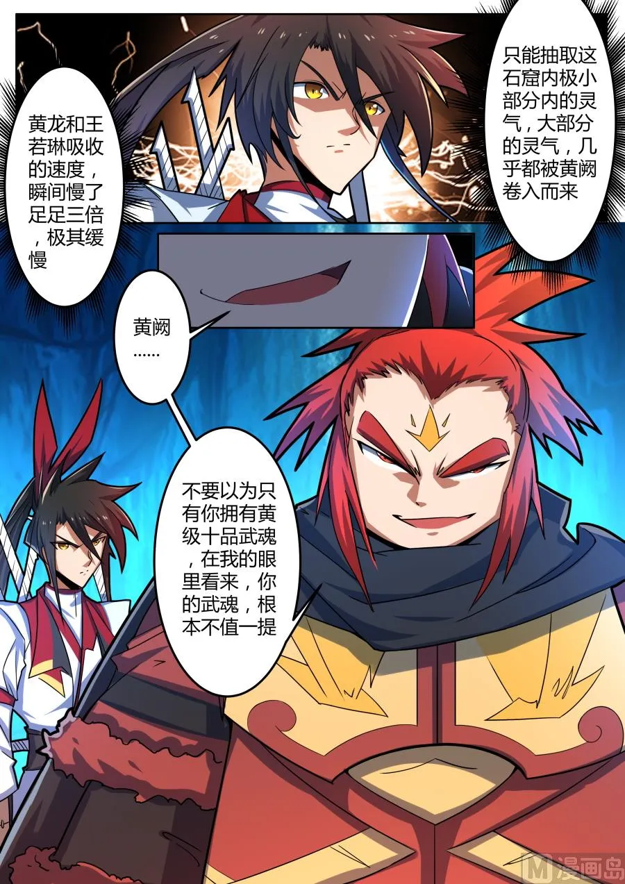 第三层试炼开始 第12页