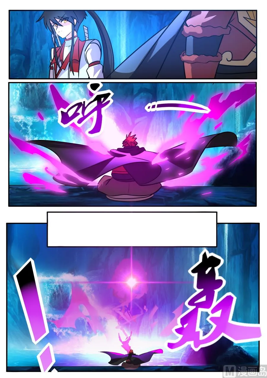 发怒 第3页