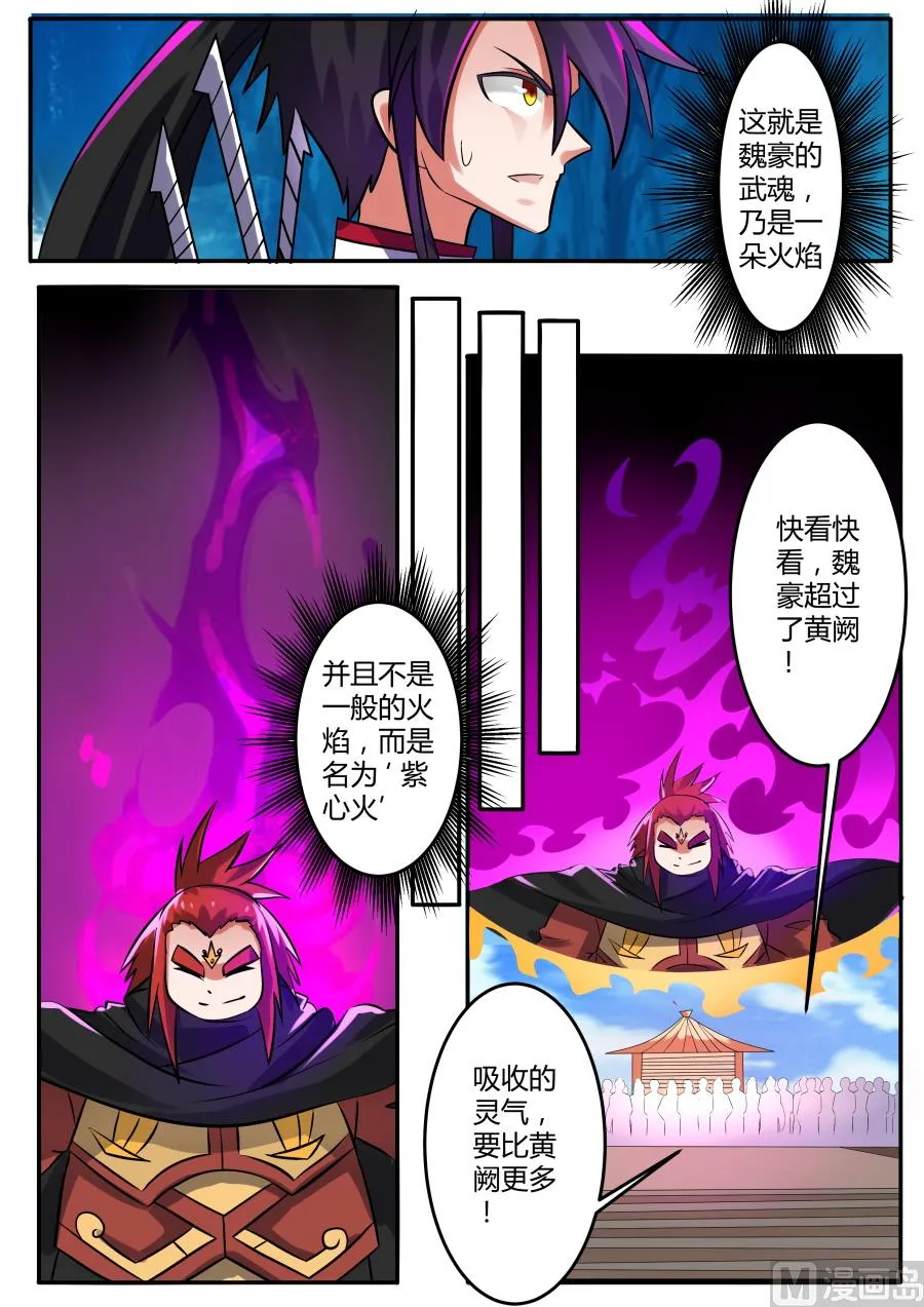 发怒 第4页
