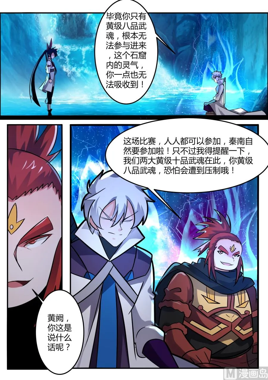 发怒 第6页