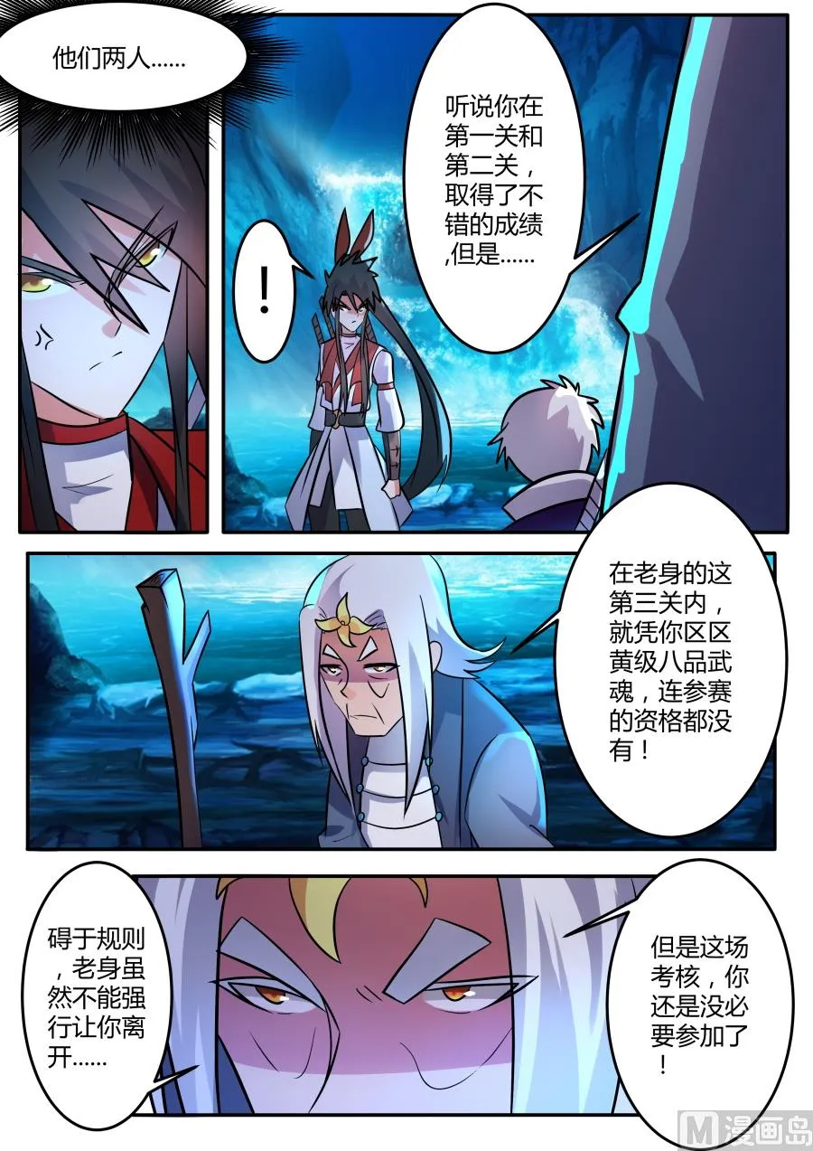 发怒 第7页