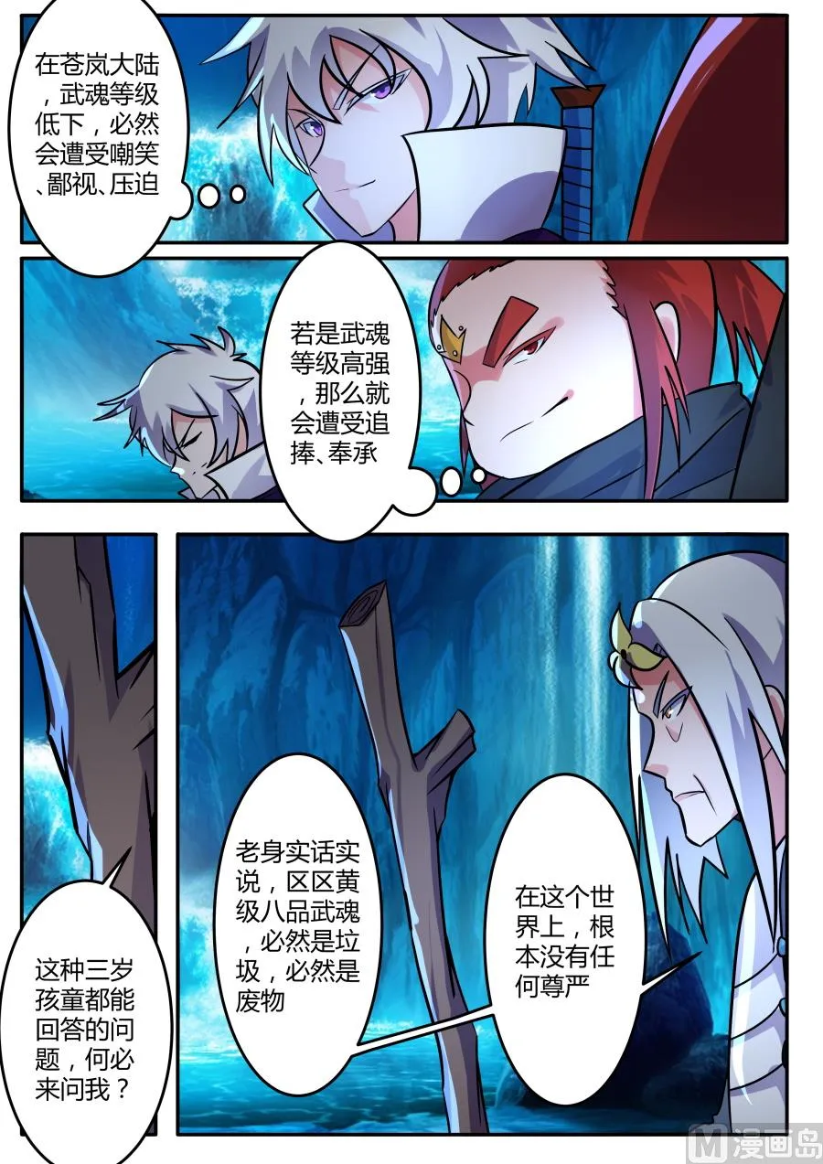 发怒 第10页