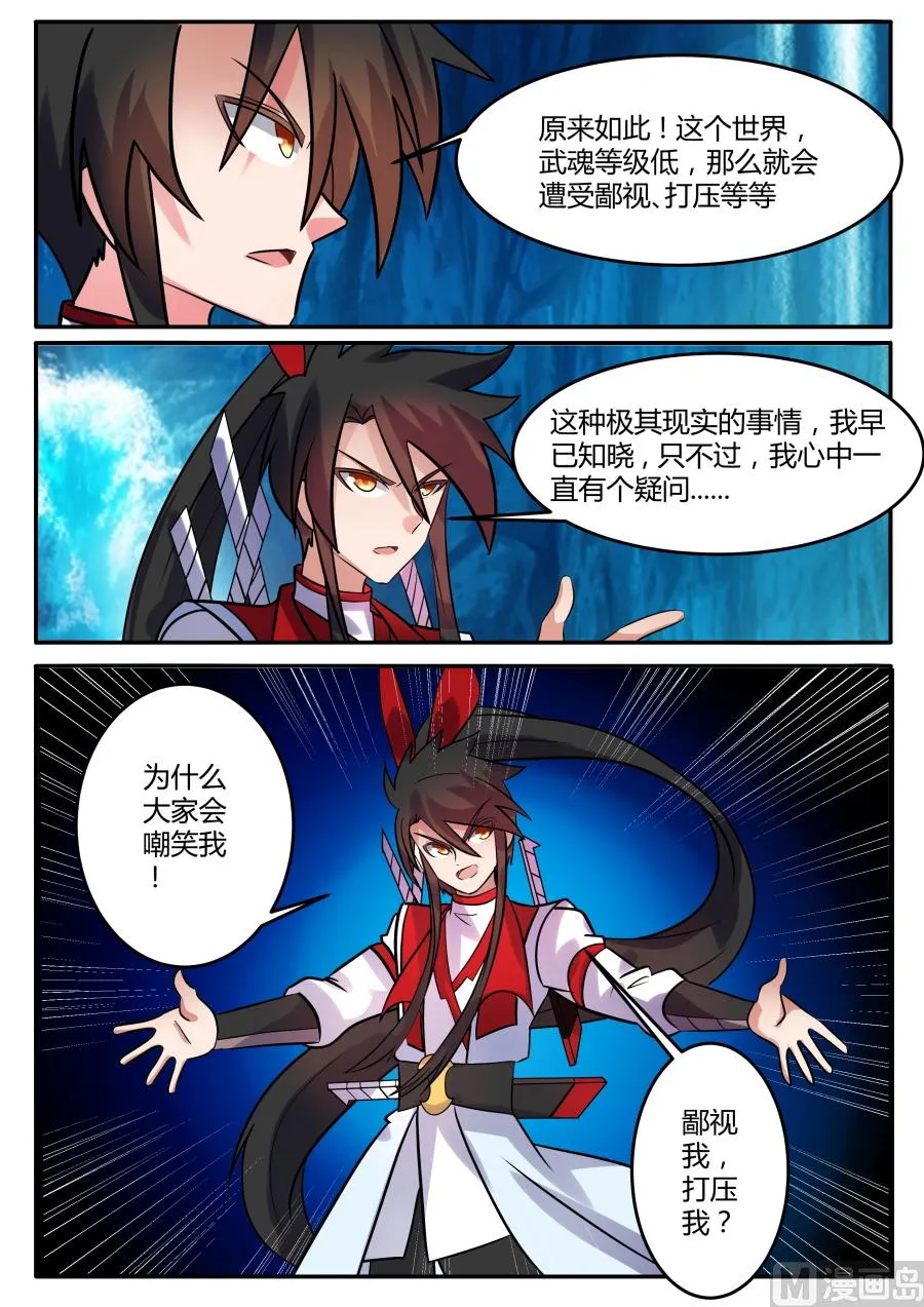 发怒 第11页