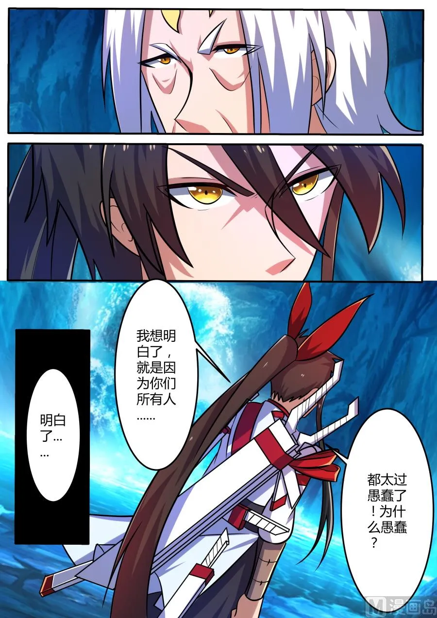坐定 第3页
