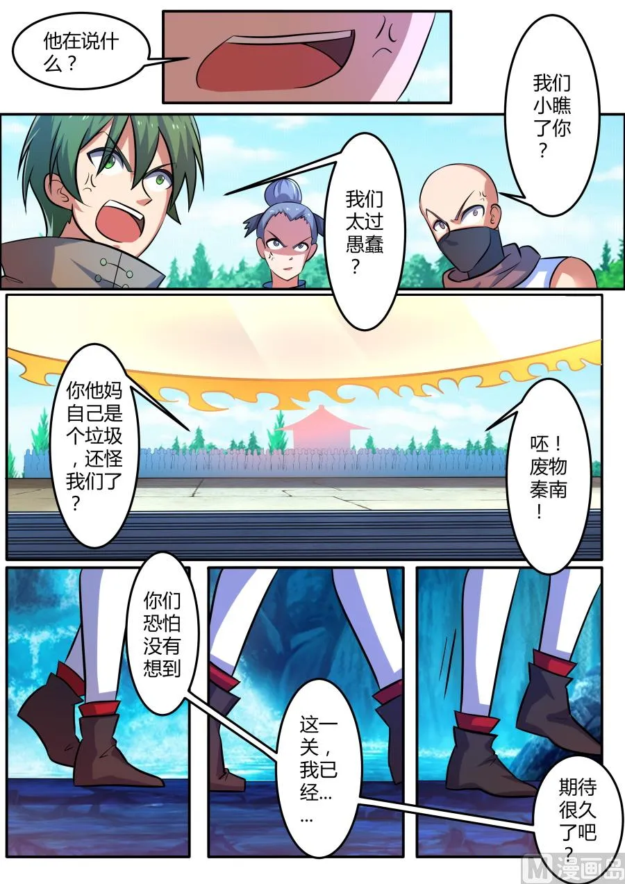 坐定 第5页