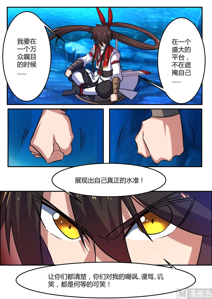 坐定 第6页