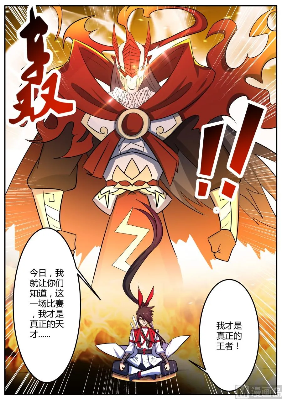 坐定 第7页