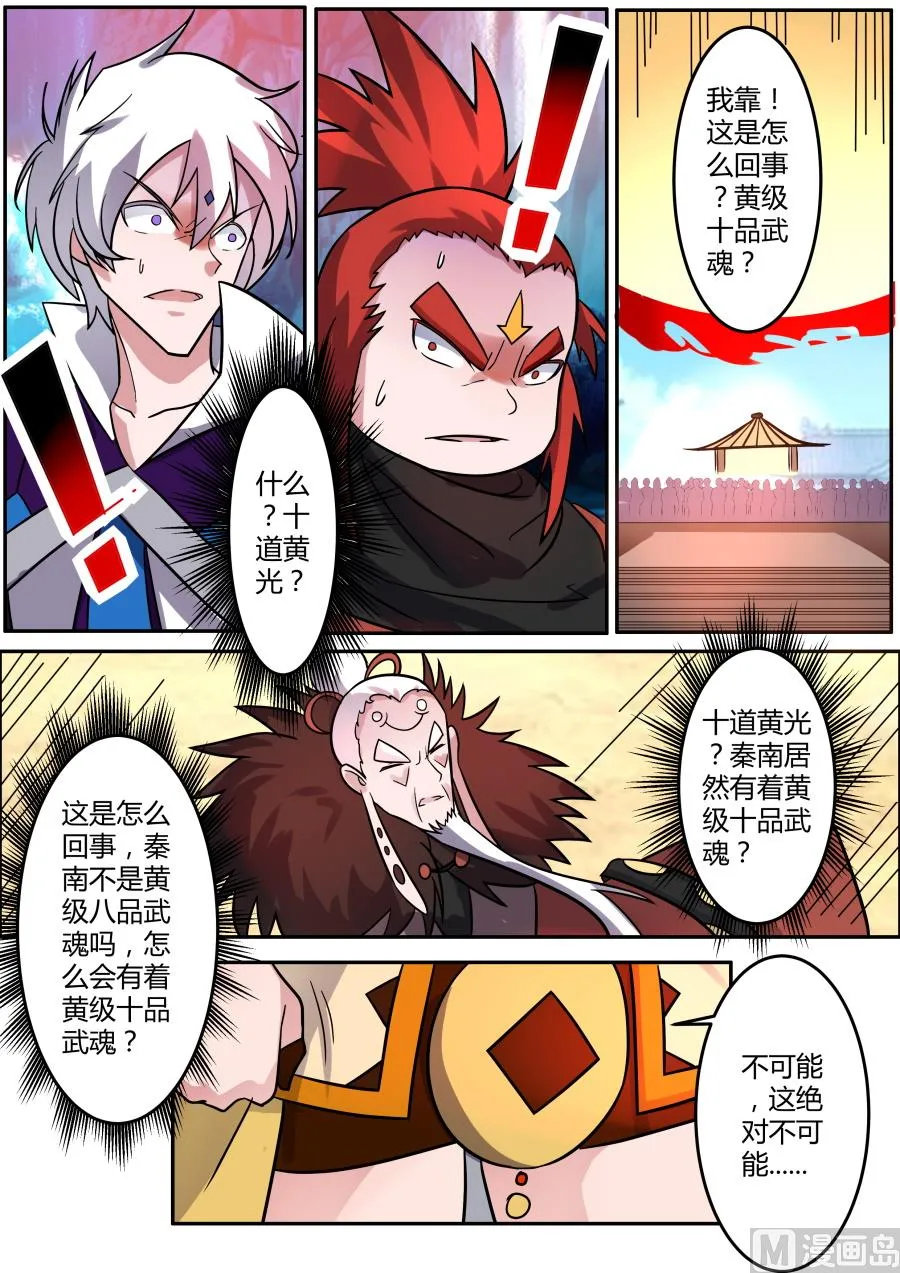 坐定 第8页