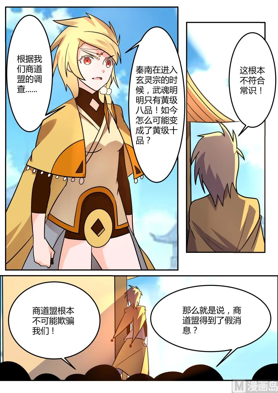 坐定 第9页