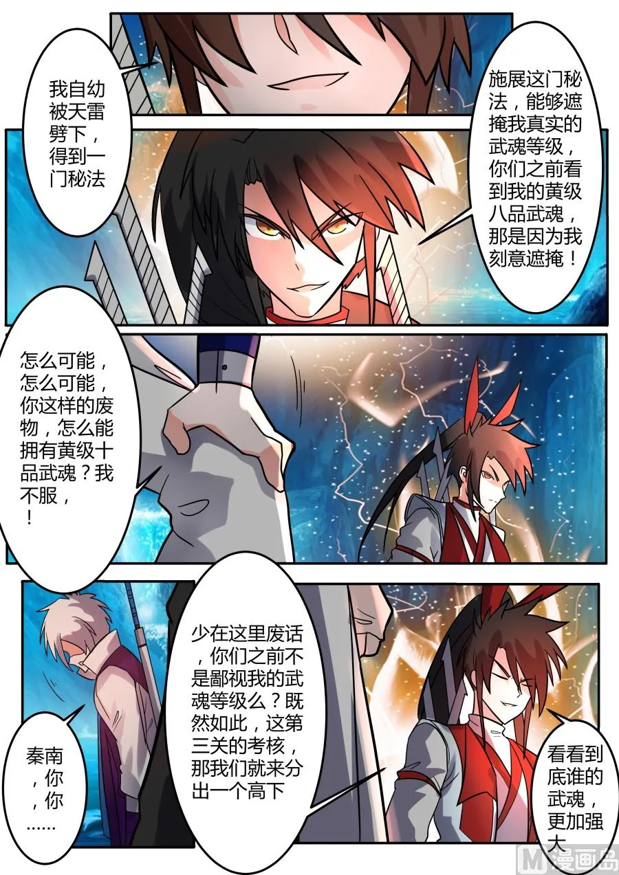 坐定 第10页